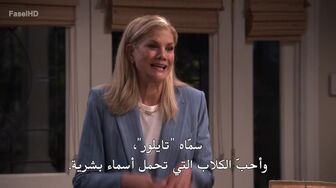 [Laroza Now] مسلسل Leanne الموسم الثاني - الحلقة 9